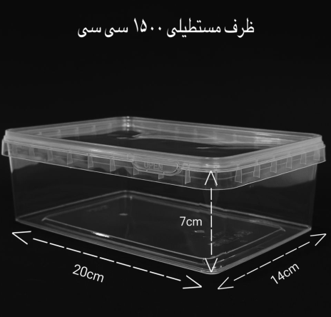 ظرف مستطیلی 1500 سی سی ماکروفری و فریزری